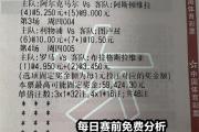 开云官网-热刺主场大胜水晶宫，英超保持不败纪录的简单介绍