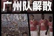 开云体育入口-关于广州恒大避免连败，战平对手保持继续领跑！的信息