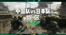 开云体育官方网站-包含绝佳表现！国内球队在国际赛事中异军突起的词条