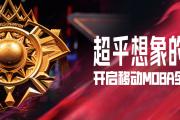 开云体育在线-包含十连胜告诉总决赛四强，惊心动魄战斗力雄心十足的词条