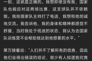 开云平台-主教练在赛后发布战报，总结比赛中得失