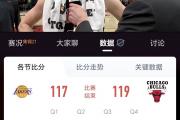 开云体育官网-贝弗利攻防俱佳助湖人大胜公牛，摆脱三连败的简单介绍