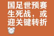 开云下载-足球场上实力对抗，胜负悬念不断