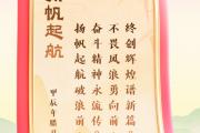 开云体育下载-扬帆起航！国家代表团锐意进取