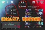 开云体育中国-TES翻盘EG，Bin完成史诗逆转半决赛3:0（广州）