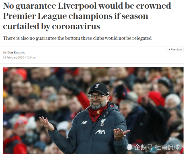 法兰克福队球员选址转投英超，引发球迷热议