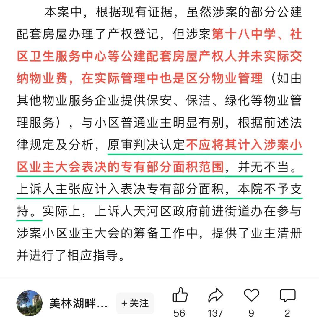 关于河南建业主场负于天津权健，降级形势严峻的信息