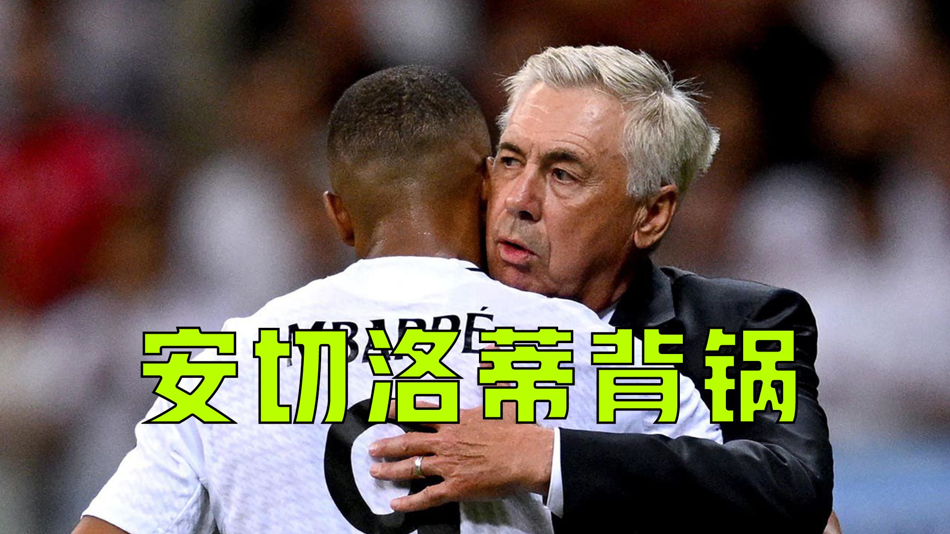 弗格森接替安切洛蒂意甲现沙尔克多次机会的简单介绍