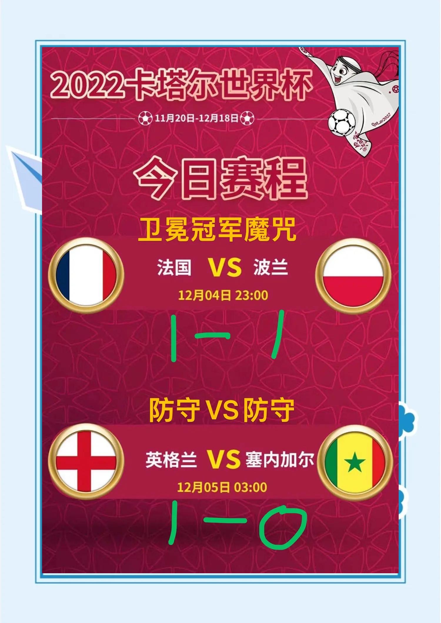 波兰队备战备受限制，队员备战欲胜利的简单介绍