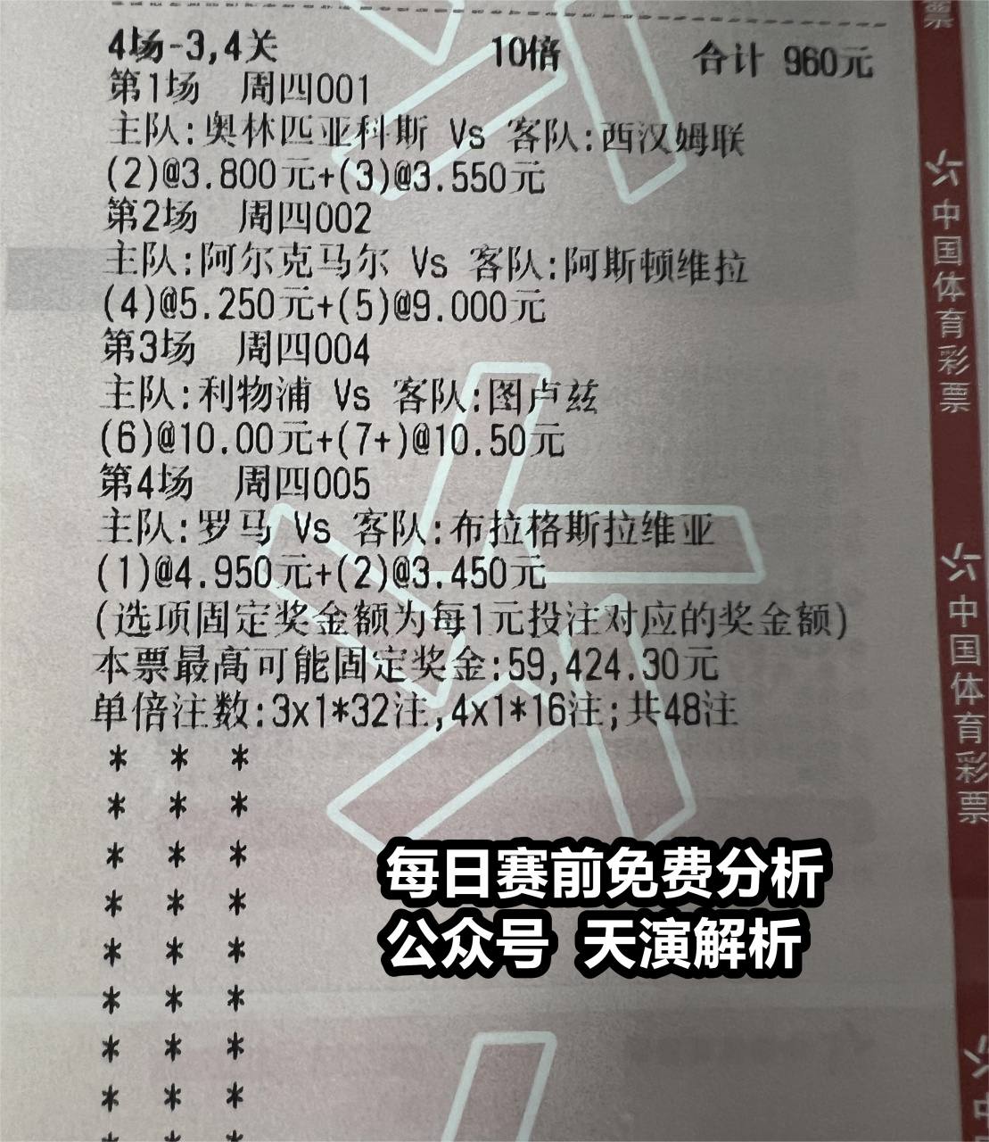 热刺主场大胜水晶宫，英超保持不败纪录的简单介绍