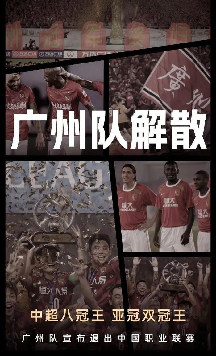 关于广州恒大避免连败，战平对手保持继续领跑！的信息