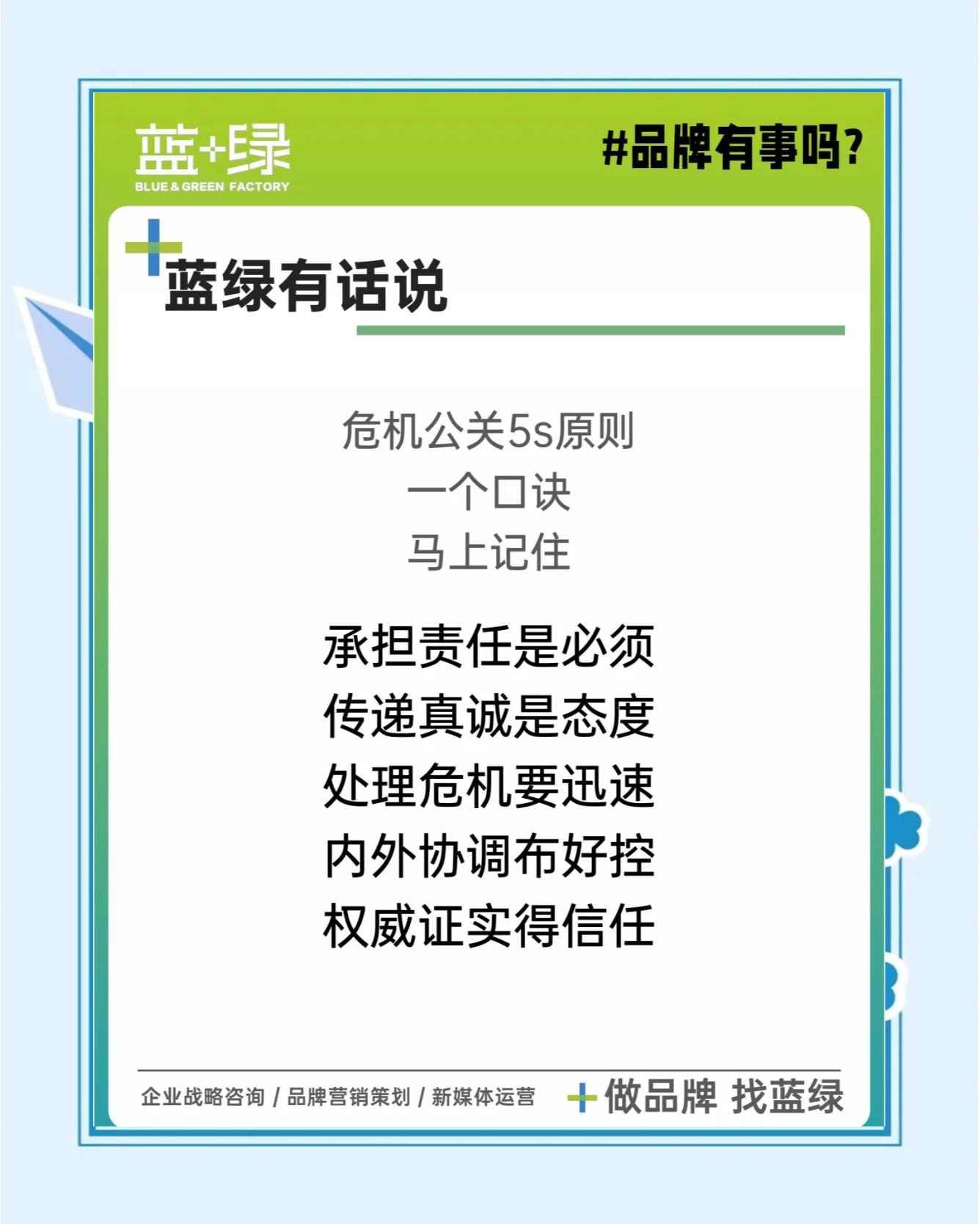 临危受命，队长化危机为转机的简单介绍