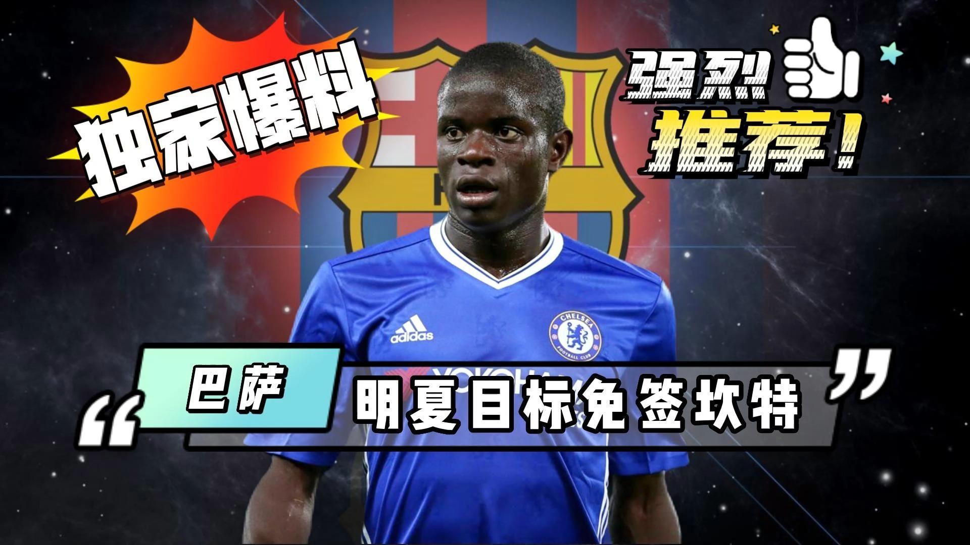 巴萨在世界杯中爆冷库里,球迷沸腾 巴萨在世界杯中爆冷库里,球迷沸腾