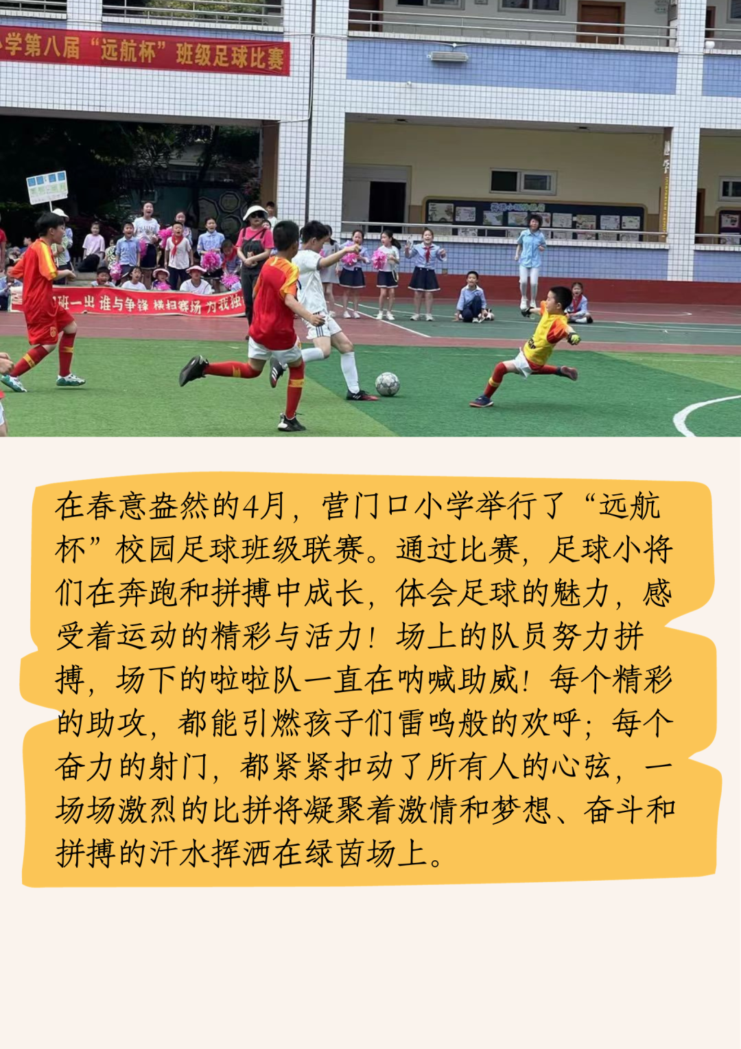 关于点燃激情：北美足球冠军争夺战拉开序幕的信息