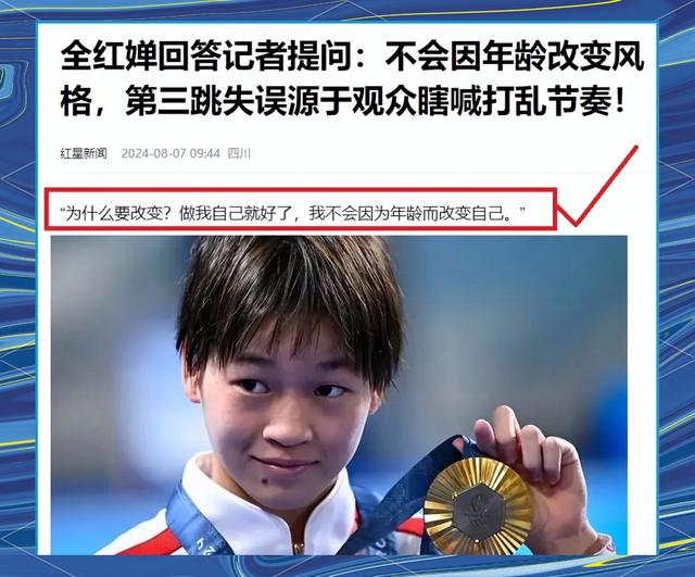 国运动员夺得金牌，成为焦点
