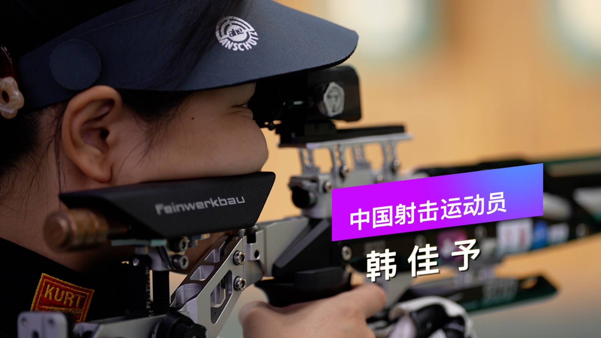 亚运会射击项目：中国队收获第四金的简单介绍