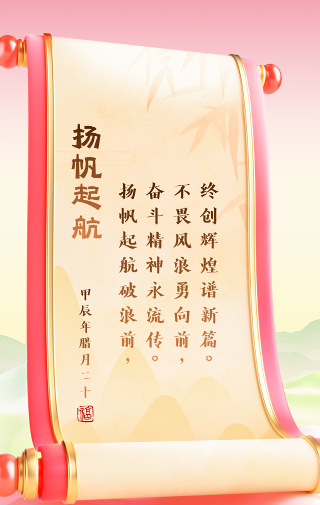 扬帆起航!国家代表团锐意进取 扬帆起航!国家代表团锐意进取