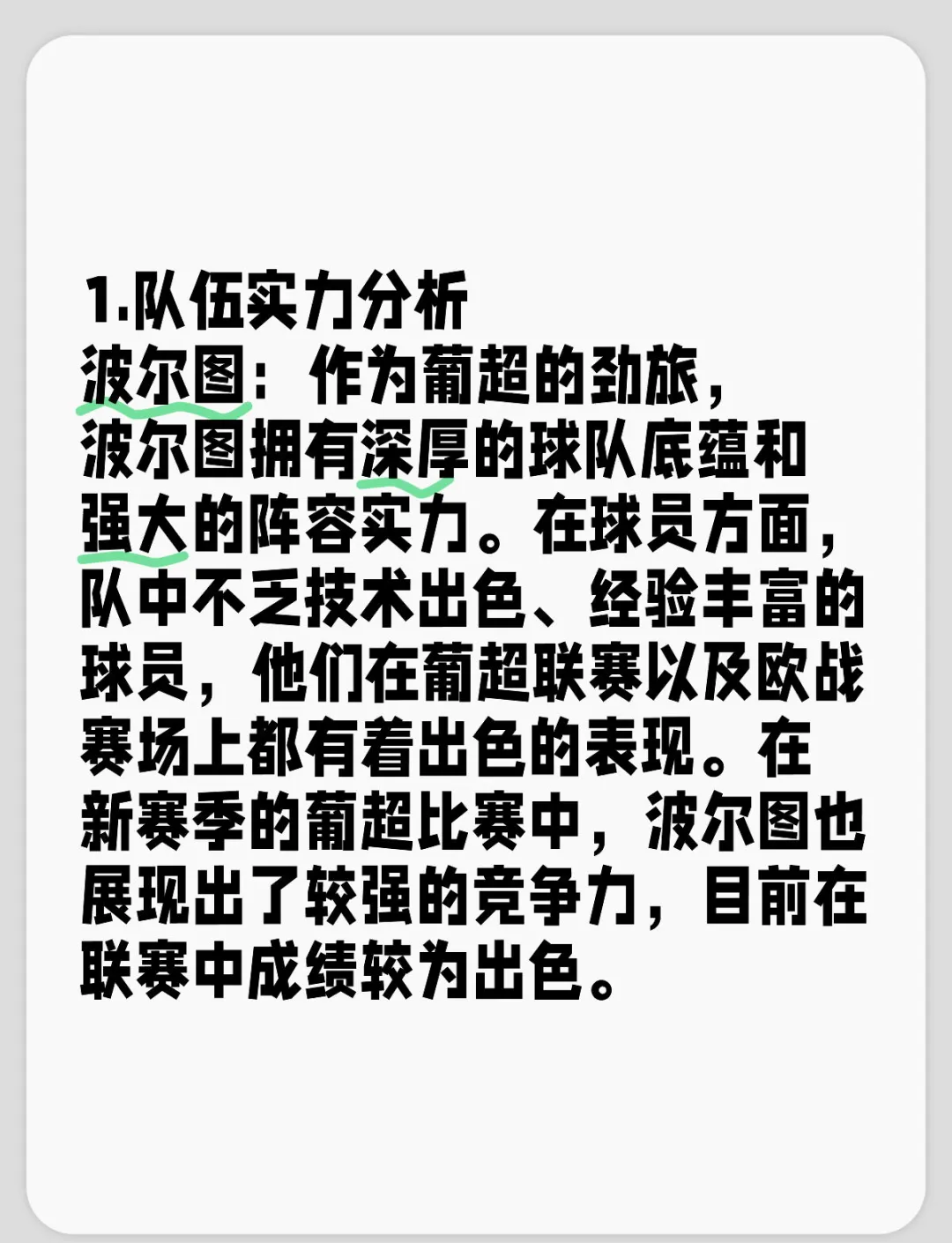包含霍芬海姆达成连胜,实力有所提升的词条 包含霍芬海姆达成连胜,实力有所提升的词条