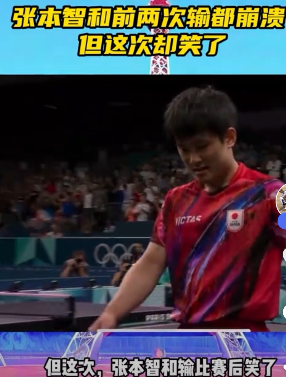 英格兰队险胜德国队,张本智和惊艳四座 英格兰队险胜德国队,张本智和惊艳四座