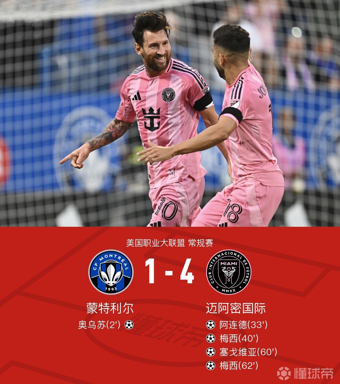 切尔西力克莱比锡，成功晋级下一轮